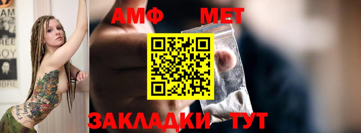 Amphetamine 97% Протвино