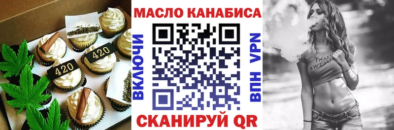 Печенье с ТГК конопля  Протвино 