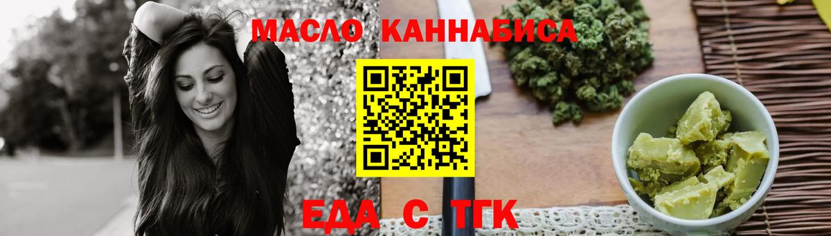 Протвино  Печенье с ТГК конопля  Вход с VPN 
