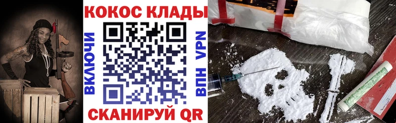 Cocaine Колумбийский  цена   Протвино 