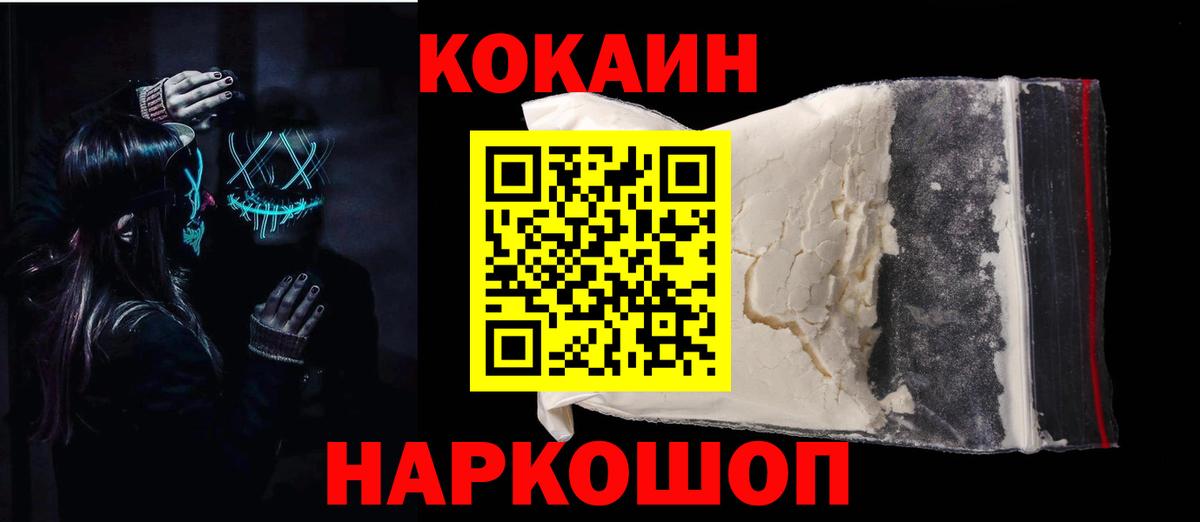Кокаин Перу  Кокаин  Протвино  Cocaine VHQ  Вход с VPN 