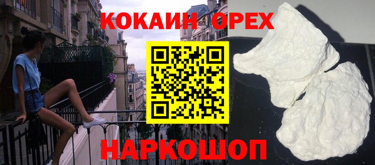 Кокаин FishScale Протвино