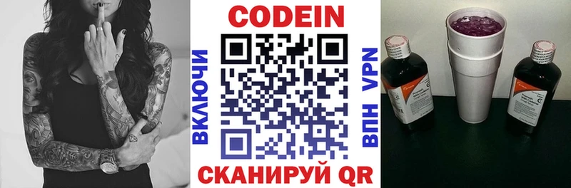 Кодеиновый сироп Lean Purple Drank  сколько стоит  Протвино 