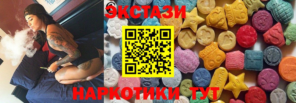 Экстази 300 mg Протвино