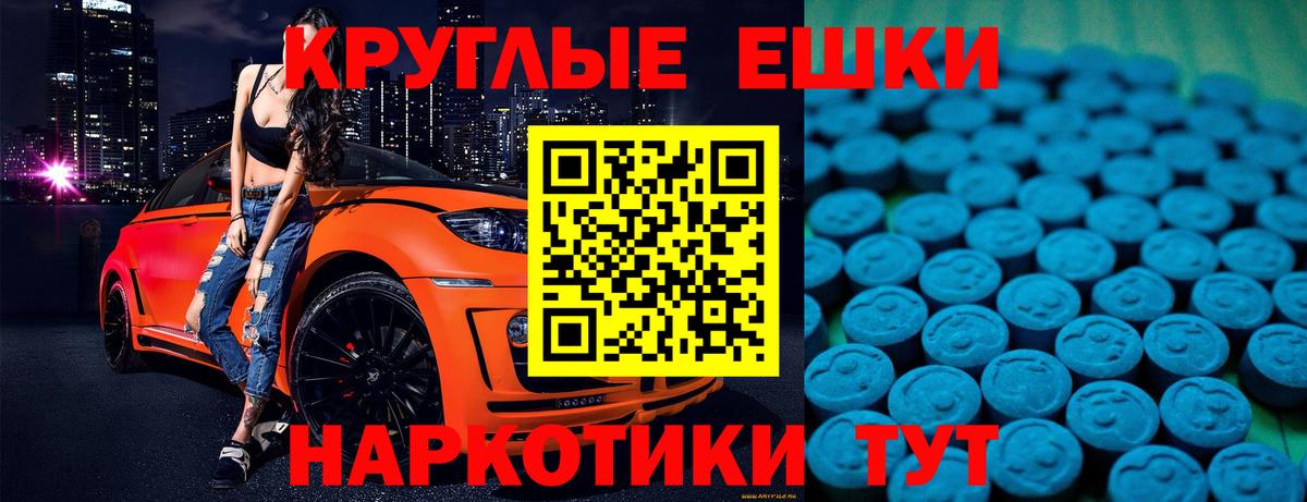 ЭКСТАЗИ 99%  Экстази Philipp Plein  Ecstasy  Протвино  Вход с VPN 