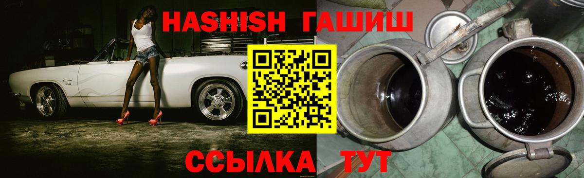Протвино  Гашиш Изолятор  Вход с VPN  ГАШИШ убойный 