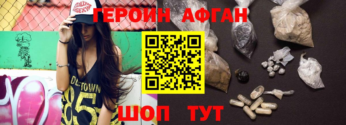 ГЕРОИН VHQ  Вход с VPN  Протвино 