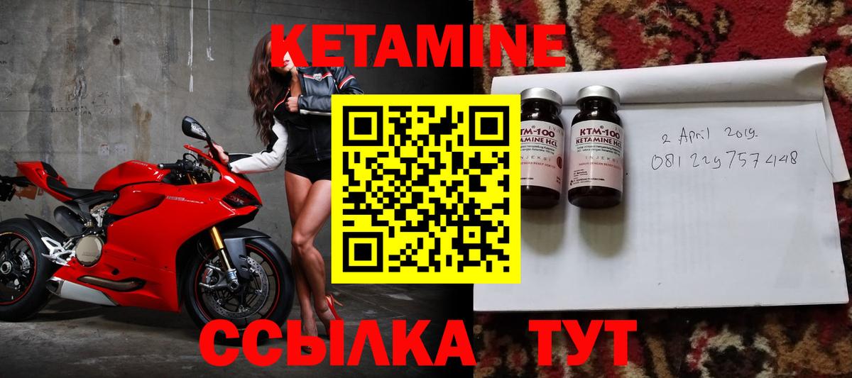 Кетамин ketamine Протвино