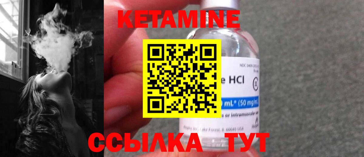 КЕТАМИН VHQ  Вход с VPN  Протвино 