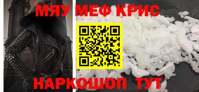 мефедрон мука Комсомольск-на-Амуре