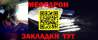 мефедрон мука Комсомольск-на-Амуре