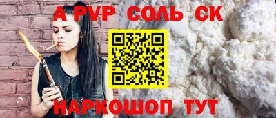 альфа пвп VHQ Конаково