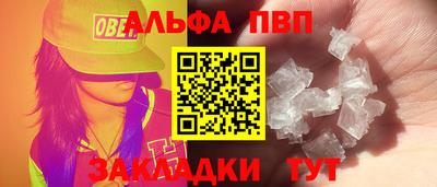 Альфа ПВП Коммунар