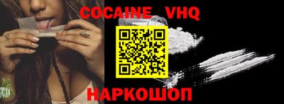 альфа пвп VHQ Конаково