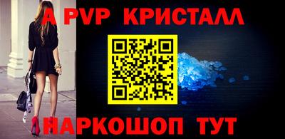 альфа пвп VHQ Конаково