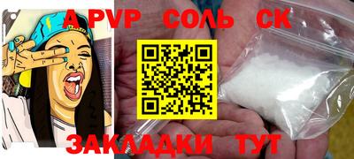 альфа пвп VHQ Конаково