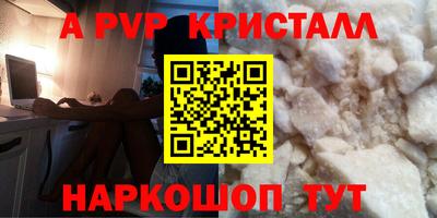 альфа пвп VHQ Конаково