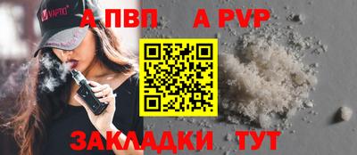 Альфа ПВП Коммунар