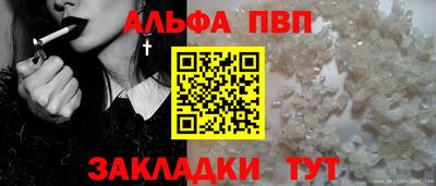 альфа пвп VHQ Конаково
