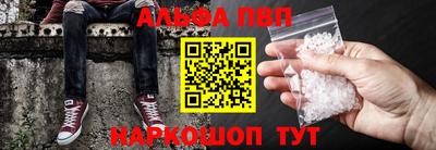 альфа пвп VHQ Конаково