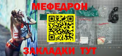 мефедрон мука Комсомольск-на-Амуре
