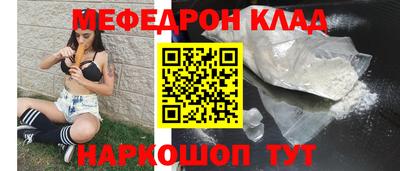 мефедрон мука Комсомольск-на-Амуре