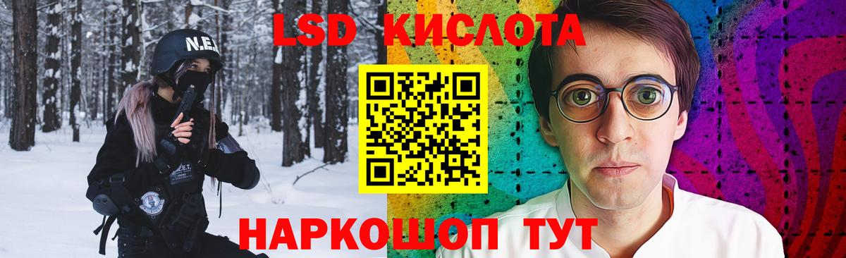 Лсд 25 экстази кислота Протвино