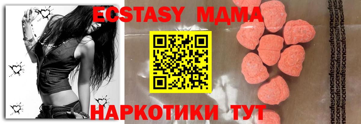 MDMA Molly  Вход с VPN  МДМА  Протвино 