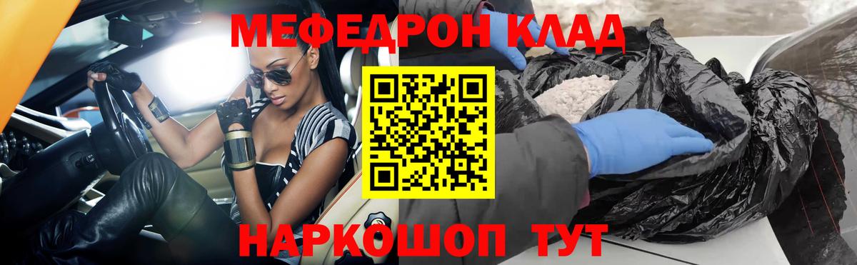 Меф VHQ  Вход с VPN  Мефедрон mephedrone  Протвино 