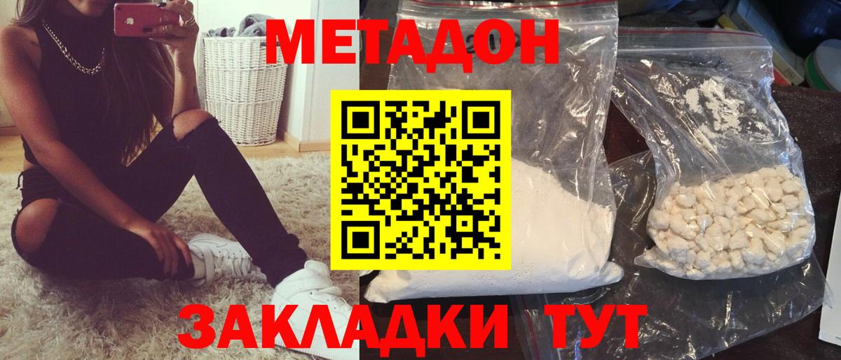 кракен ссылки  Метадон мёд  Метадон мёд  Вход с VPN  Протвино 