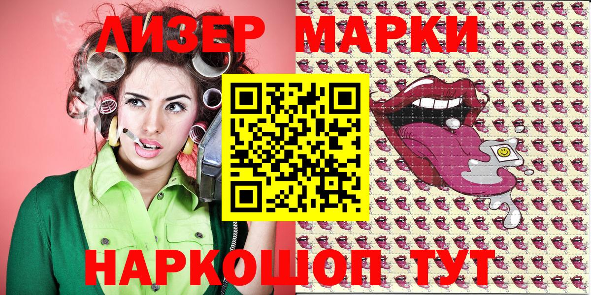 Протвино  Марки NBOMe 1,8мг  Вход с VPN 
