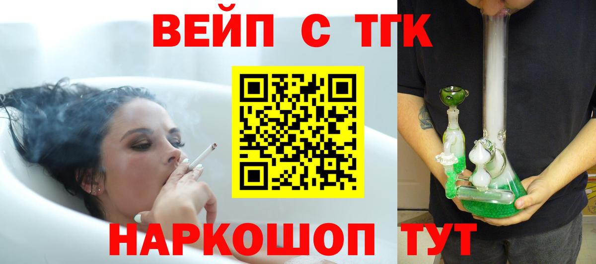 Протвино  Дистиллят ТГК гашишное масло  ТГК концентрат  Вход с VPN 